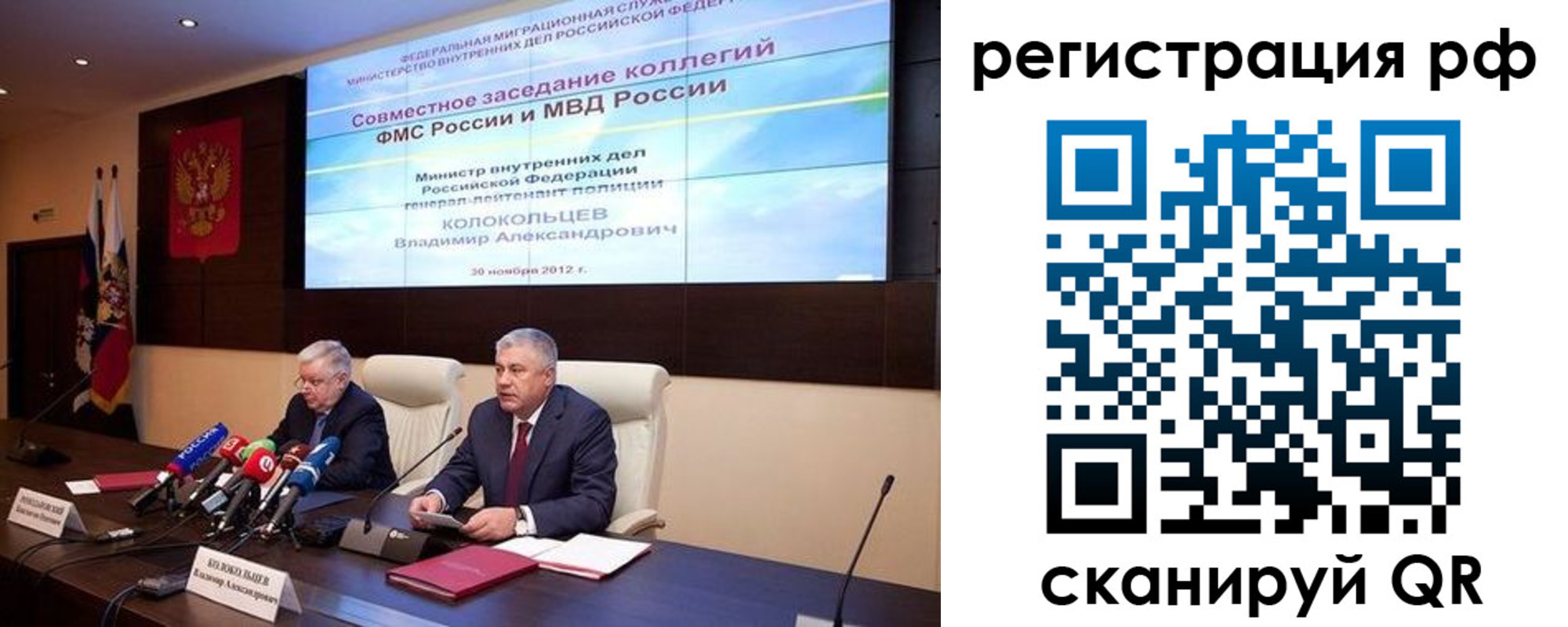 прописка для работы в Узловой